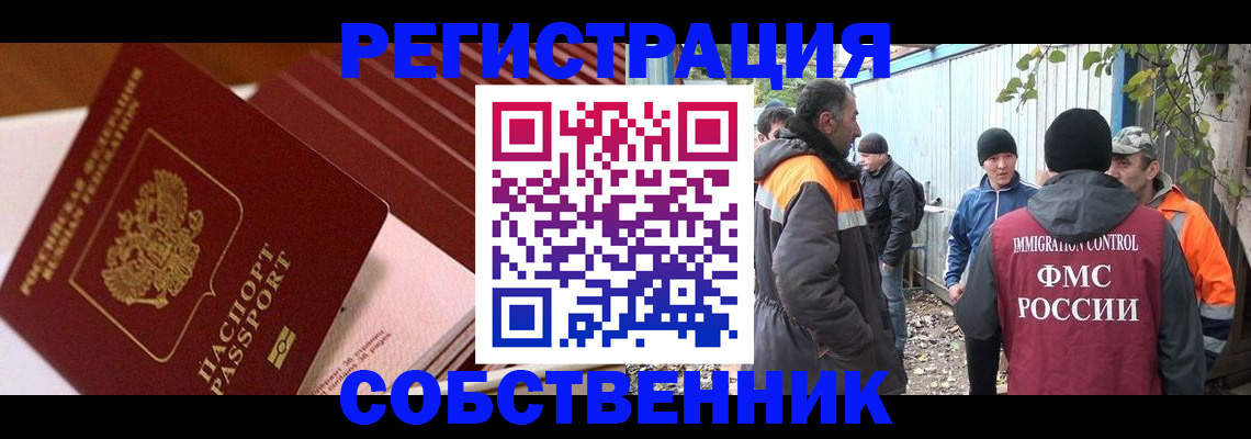 регистрация в Саратове