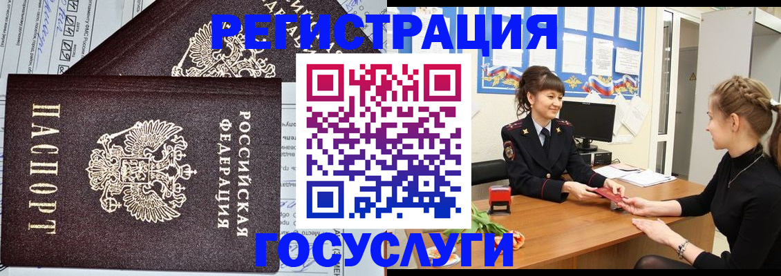 временная регистрация в Саратове