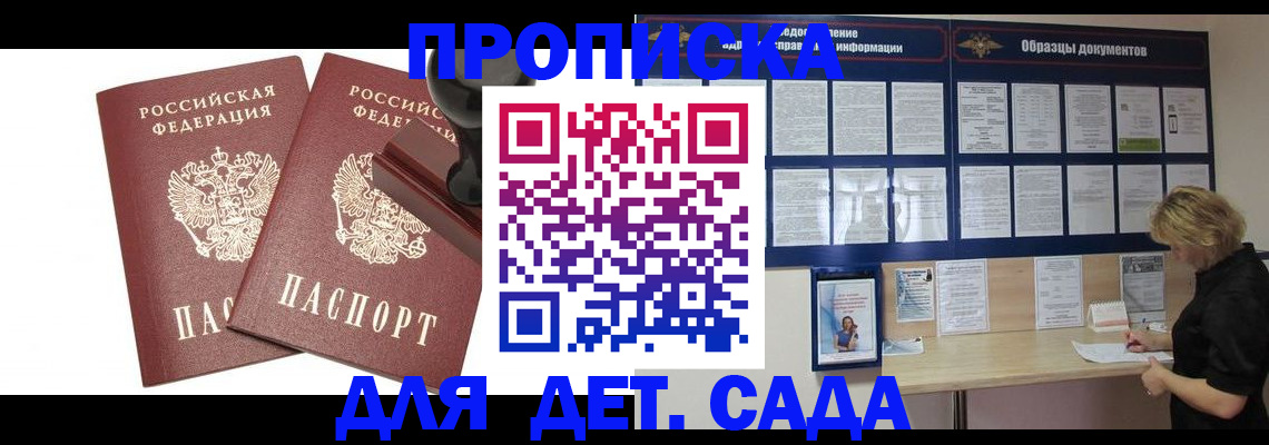 временная регистрация госуслуги в Саратове