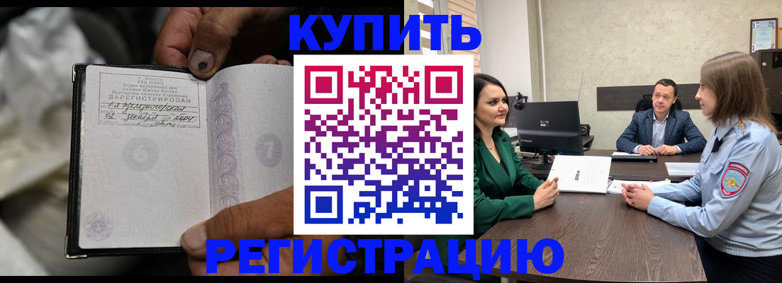временная регистрация в квартире в Саратове