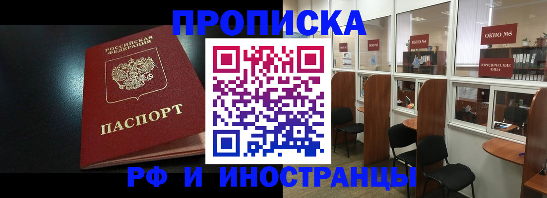 временная регистрация надежно в Саратове