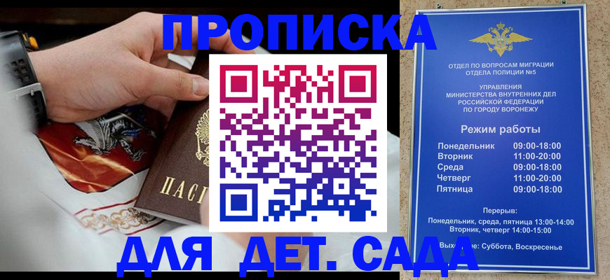 регистрация в Саратове