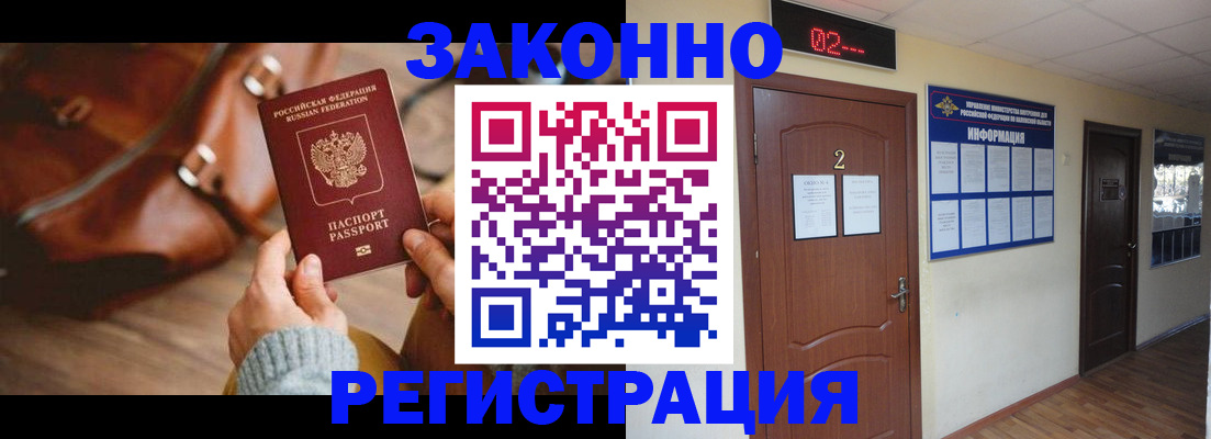 прописка в квартире в Саратове