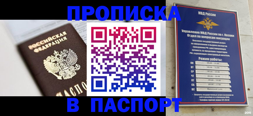 прописка в квартире в Саратове